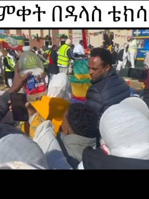 #ኦርቶዶክስ_ተዋህዶ_ፀንታ_ለዘለዓለም_ትኑር #ኢትዮጵያ_ለዘለዓለም_ትኑር💚💛❤ #ኦርቶዶክስ_ተዋህዶ_ፀንታ_ለዘለዓለም_ትኑር #ኦርቶዶክስ_ተዋህዶ_ፀንታ_ለዘለዓለም_ትኑር #ኢትዮጵያ_ለዘለዓለም_ትኑር💚💛❤ #sharecopylink #likesharendfollow 