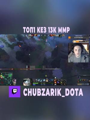 тгк: t.me/chubzarik_dota ( 11к коач и тренер!)  #chubzarik #chubzarik_dota #dota #dota2 #9k #10k #boost #coach #11k 