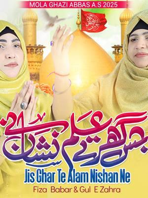 Jis Ghar Te Alam Nishan Ne - Fiza Babar & Gul e Zahra #ghaziabbas ##qasida ##ajareresalat