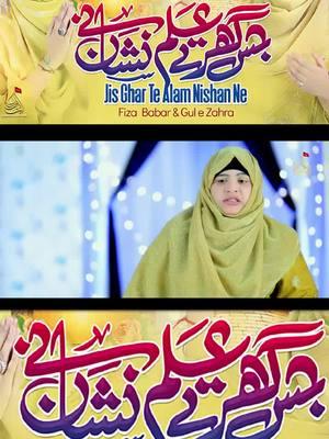 Jis Ghar Te Alam Nishan Ne - Fiza Babar & Gul e Zahra #ghaziabbas #qasida #ajareresalat #part2