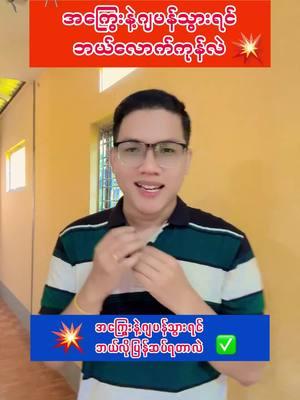 #myanmartiktok🇲🇲🇲🇲 #usa_tiktok #allaboutyou #foryou #trump #tiktokviral 