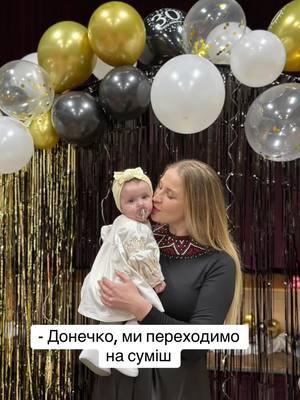 От такі то справи😁 #reccinendation#teamwork#babygirl#ukrainiangirls#minnesota#daughter#Love#family#milk#tiktok#influencer  