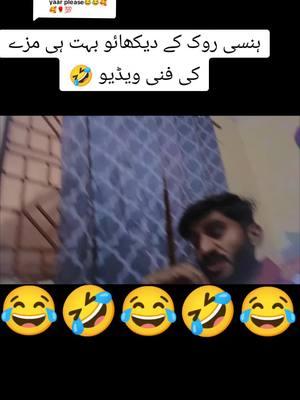 Replying to @muhammad.zain7412#😂😂😂 #foruyou #funnyvideo #viralvideo #standwithkashmir #growmyaccount #shadiseason #sannykhan110 #😂😂😂 