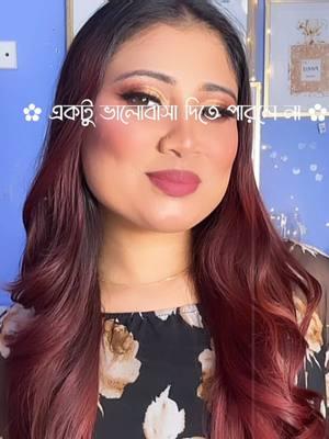 Trending😜🤭🫶🏻 #CapCut #fypシ゚viral #sabina98 #desimakeupartist #foryourpage #foryou #bdtiktokofficial🇧🇩 #boideshi_gang🇧🇩🇺🇸 #capcuttemplate 