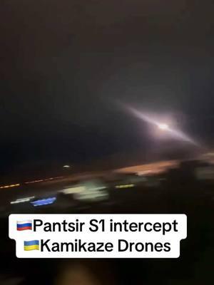 Russian Pantsir Air Defense System intercepts Ukrainian Kamikaze drone over smolensk, Russia. #pantsirs1 #smolensk #kyivtoday #ukrainetoday #russiatoday #ukrainedrone #ukraine #ukrainetiktok #ukrainerussia #ukrainevsrussia #ukrainewar #ukrainewarlatestnews #ukrainewarfootage #ukrainianwar #russianarmy #russia #russiawar #russiavsukraine #ukrainerussiawar #militarytiktoks #militarytiktok #warfootage #combatfootage #war #military #fyp #foryoupagе #militarynews #militaryupdate #warnews #warupdate 