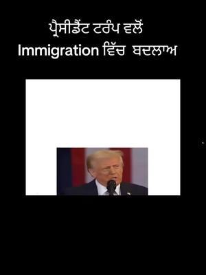 President Trump Announcements on Immigration | in Punjabi #usimmigration #trump #usnews #usborder #southernborder #usmexicoborder #remaininmexico