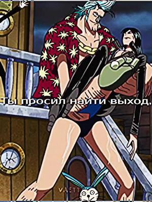 ня #onepiece #frobin #ванпис #фробин 