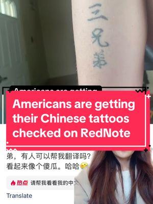 My student told me the Cantonese tattoo is from an old cartoon called “Jackie Chan Adventures” These are the words that Uncle chants throughout the show to defend against and defeat supernatural forces of evil. I offer tattoo consulatation/translation for a fee, but soon I’ll be out of job coz Westerners can just get their tattoos checked on RedNow😭 #china #chinese #rednote #xiaohongshu #netizen #tattoo #tattooartist #中国人 #中国 #american #greenscreen 