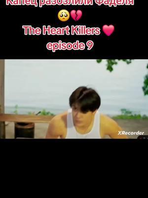 #theheartkillers #theheartkillerstheseries #joongdunk #gmmtv #firstkhaotung #bllakorn 