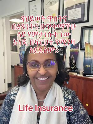 #yettifinancial #lifeinsurance #yettifinancialrecognizedcompany #knowledgeispower