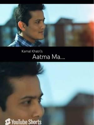 Aatma Ma….#kamalkhatri #bishowsharmavideo #nepalimusicvideo #fyp @Khatri Kamal 