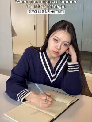 .......texting...? 무....문자중..? #micromanager #businesspartners #besties #smallbusinessowner #koreanfashion #koreanbrand #sweaterstyle #midsizefashion #size12 #size2 #뉴욕 