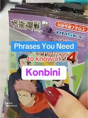 🏪 Konbini phrases you should know when using self-checkout in Japan! #japan #learnjapanese #japaneselanguage #konbini #japantraveltips #languagelearning #studyjapanese 