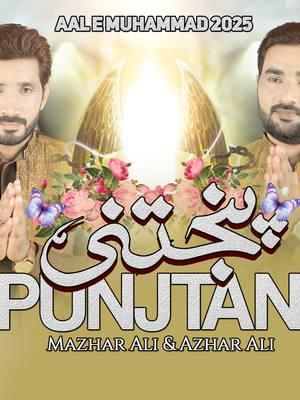 Punjtani - Mazhar Ali & Azhar Ali #aalemuhammad ##qasida ##ajareresalat