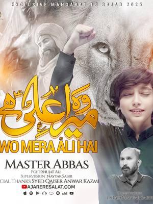 Wo Mera Ali Hai - Master Abbas #molaali #manqabat #ajareresalat #part2