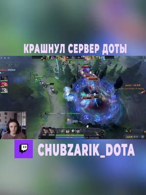 тгк: t.me/chubzarik_dota ( 11к коач и тренер!)  #chubzarik #chubzarik_dota #dota #dota2 #9k #10k #boost #coach #11k 