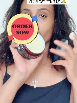 #tiktok #TikTokShop #shea #sheabutter 