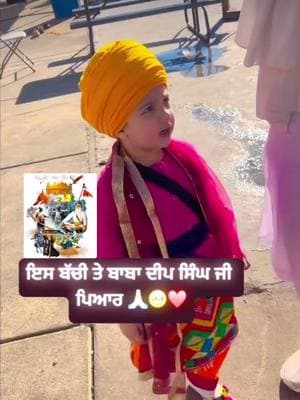 #dhanbabadeepsinghji #wmk #🙏 #waheguruji_mehar_kro #sikhi #sikh #respectallreligions #capcut #fyp #foryou #viralvideo #pak #italy #uk #canada #fresno559 #upaale @Ashan 