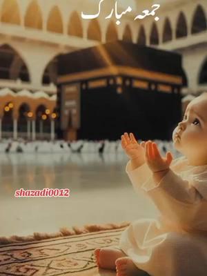 یا اللہ ہمیں سیدھے رستے پر لگا #meharzadi215 #shazadi0012 #shazadi😊❤ #foryoupage😍 #جمعہ_مبارک #jumamubark 