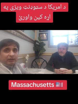 #massachussetts #usa #susi #studentvisa #wakilkhanyam #virginiaisforlovers 