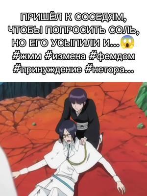 ужас #ishida #ishidauryuu #исида #исидаурью #mayuri #mayurikurotsuchi #маюри #маюрикуроцучи #nemu #nemukurotsuchi #нему #немукуроцучи #bleach #блич 