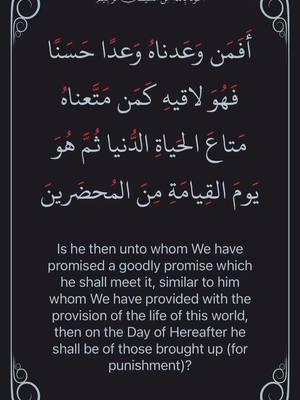 #الله #الاسلام #اسلام #قرآن #القرآن #القرآن_الكريم #قرآن_كريم #القرآن-الكريم #قرآن-كريم #Allah #muslim #Islam #Quran #islampost #fyp #quranrecitation #islamfyp #muslimtiktok #foryou #recitation #recitationquran #quran_alkarim #qurankareem 