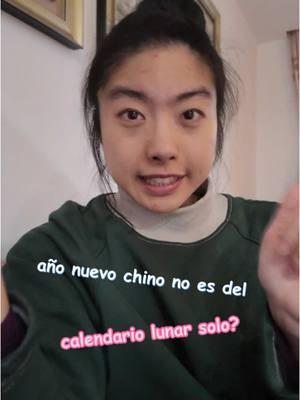 No sé si expliqué bien?🥹 insta:China con Yina🌱#añonuevochino #añonuevochino2025 #festivaldeprimavera #culturachina #historiachina #calendariochino #calendariolunar #vidaenchina 