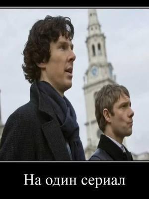 Игра в кальмара.. #fyp #bbc #шерлокbbc #sherlockbenedictcumberbatch #шерлок #sherlock #sherlockholmes #шерлокхолмс #sherlocked #benedictcumberbatchedits 