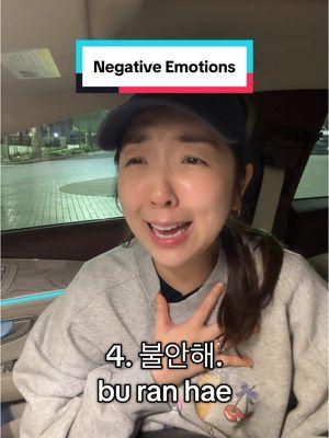 5 negative emotions in Korean!  #korean #studykoreanlanguage #learnkoreanlanguage #studykorean #koreanvocabulary #readkorean #koreanclass #koreanlanguagelearning #speakkorean #koreanlanguage 