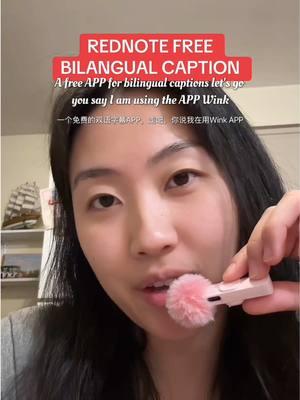 Many of you have asked me what I use to get bilingual captions so here it is! Available in iPhone and android. @WinkApp_global  #tiktokrefugee #tiktok #tiktokban #WinkApp #WinkitApp #VideoEditing #ContentCreation #ugc #ugccontent #digitalmarketing #marketingdigital #bilangualcaptions #rednote #rednotehelp #rednotebilangualcaptions   