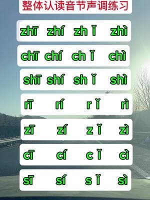 Chinese pinyin#Chinese pinyin tone#Chinese #汉语学习 #汉语拼音#Mandarin #Chineseteacher #中文学习 #fyp #foryou #learning language 