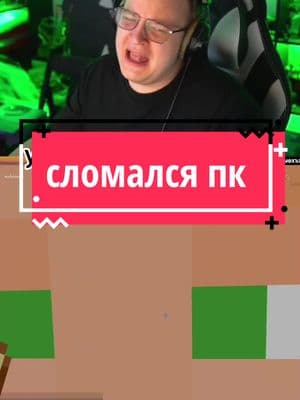 twitch 5opka @Пятёрка⁴² #bo55ik #5opka #42 #Minecraft #майн #майнкрафтприколы #capcut #ti̇ktok #пятерка *все материалы взяты из открытых источников* 