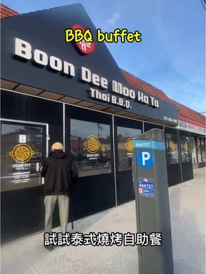 Boon Dee BBQ 168-11 Union Turnpike Fresh Meadows, Queens, NY 11366 $39.98 + tax per person #thai #thaifood #bbq #ayce #chinatown #chinatownnyc #queens #freshmeadows #Thaibuffet #tomyumsoup #padkrapao #crabrangoon #friedfish #scallionpancakes #cuminlamb #beef #sataychicken #shavedice #meatloversparadise #grillandchill #cantonese #nycrestaurant #nycfoodie #nyceats #nycfood #instafood #nyc #buffet #foodstagram #eatingnyc #hotpotandbbq #bbqfeast @Boon Dee BBQ 