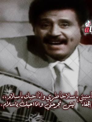 يامنيتي ياسلاخاطري وانا احبك ياسلام ليه الجفاء ليش تجرحني وانا احبك ياسلام  #فيصل_علوي #alwjeeh7 #tiktokindia #اكسبلور#اليمن🇾🇪المملكة🇸🇦 