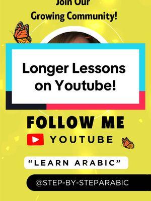 ➡️Don’t forget to subscribe to my YouTube channel for longer Arabic content! Link in bio! 🎉 #arabiclearning #arabiclanguage #arabictiktok #learnarabic #arabic #learnarabicwithme #arabicphrases #arabicletters #tiktokarab #arabicwords #arab #languagelearning #learnlanguages #learnarabiclanguage #dailyarabic #arabiclanguage #learn #stepbysteparabic #arabicprofessor #arabicteacher #arabictutor  #arabicebook #languagebook #learnlanguage #arabculture  #basicarabic #arabicalphabet 