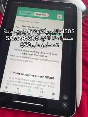 150$ باليوم وأكثر شغل بدون مقابلة  ضيفوا هذا الكود SAMA47206 تحصلون على 50$ #عرب_امريكا #الشعب_الصيني_ماله_حل😂😂 #الشعب_الصيني_ماله_حل😂✌️ #عرب_امريكا #fypシ #امريكا🇺🇸 #امريكا #اكسبلور #workwhile #foryoupage #fyp #عرب_تيك_توك #عرب_امريكا #امريكا_نيويورك_الولايات_المتحده 