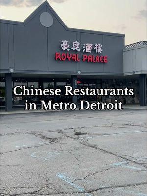 What’s your go-to Chinese food? 🐍 #metrodetroitfood #metrodetroitrestaurants #chinesefood #troymi #royalpalace #detroitfoodie #detroit #lunarnewyear #michiganrestaurants #michiganfood #detroitfood 