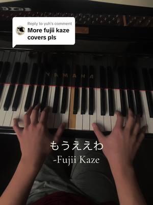 Replying to @yuh best Fujii Kaze song fr #pianotok #pianotok🎹 #pianomusic #pianocover #pianist #pianistoftiktok #fujiikaze #helpeverhurtnever #moehwa #藤井風 #ピアノ #ピアノカーバ #もうええわ 