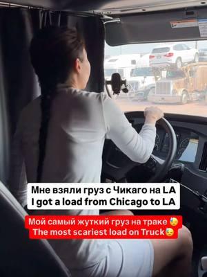 #truckdriver #ladytrucker #trucking #cdldriver #дальнобой #usatruckdrivers #truckergirl #сша #трак 