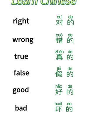 Let’s learn Chinese together #mandarina #chinese #learnchinese #learninglanguage 