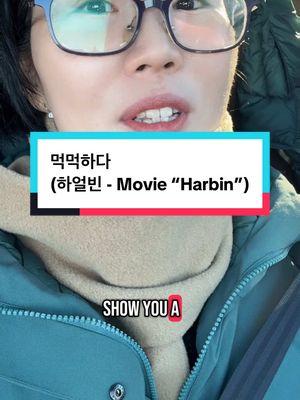 This is the #koreanword that came up on my head as a #korean #koreanteacher watching #koreanmovie #하얼빈 #harbin 😭 #속담 is a great way to #learnkorean and this one is my favorite #koreanexpression feat. different #koreanvowel sounds #hangul #coreall #coreallflashcards #coreallbook #koreanbook #koreanlanguage #koreanlanguagemap #learningkorean #koreanpronunciation #learnkoreanwithcleo #koreanteachercleo 