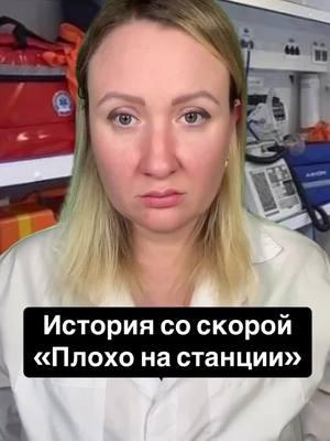 #komarova_88 #komarova #behealthy #healthcare #staff #fakes 