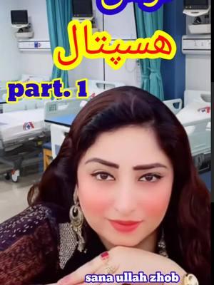 #@𝙎𝘼𝙋𝙉𝘼 𝙒𝘼𝙁𝘼  🌺💍  #fpy#foryou#viralvideo  #treanding#rahimzhob6  #sardaralitakkar#@𝙎𝘼𝙋𝙉𝘼  𝙒𝘼𝙁𝘼 🌺💍#@banafshawafa 