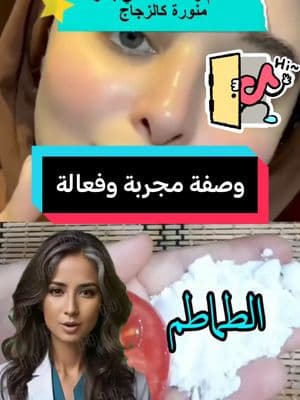 وصفة مجربة وفعالة#tiktok #pourtoipage #pourtoii #explore #Summer #الذكاء_الاصطناعي #اكسبلور #suiqdgame #edp445memes #Summer 