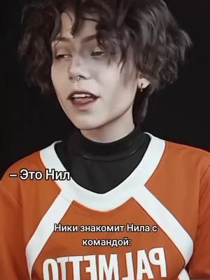 тгк: spencervishnya #никихэммиккосплей #никихэммик #allforthegamecosplay #allforthegame #всëрадиигрыкосплей #всëрадиигры 