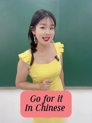 #chinesetiktok #chineseteacher #Chinese #chinesegirl #chineseclass #mandarin #chineseculture #pinyin #learnchinese #LearnOnTikTok 