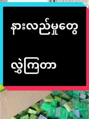 Replying to @Shardar # videoတစ်ပိုဒ်ရဖို့အသားတွေပါတု