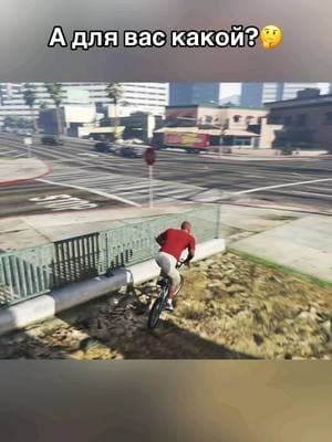 Обожаю бмх👽 #gta5 #гта5 #stunt #трюки #gtabmx #bmx 