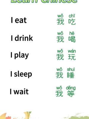 Let’s learn Chinese together #mandarina #chinese #learnchinese #learninglanguage 