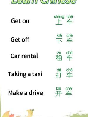 Let’s learn Chinese together #mandarina #chinese #learnchinese #learninglanguage 